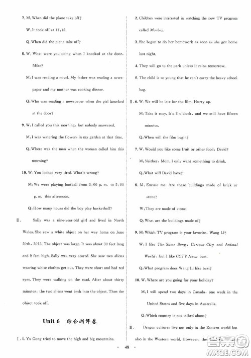 志鸿优化系列丛书2020初中同步测控全优设计八年级英语下册人教版浙江专版答案