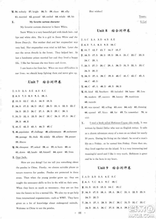 志鸿优化系列丛书2020初中同步测控全优设计八年级英语下册人教版浙江专版答案