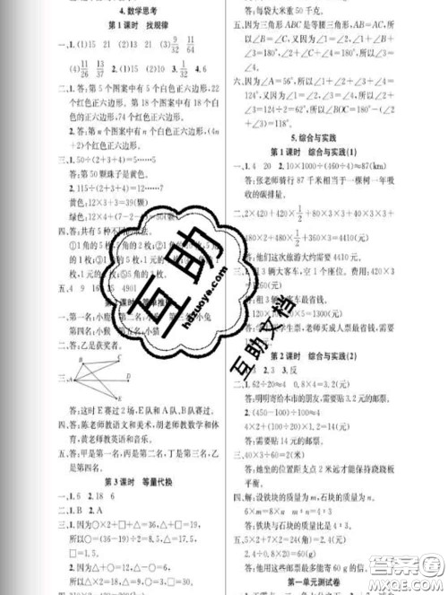 湖北科学技术出版社2020新版课时夺冠六年级数学下册人教版答案 湖北科学技术出版社2020新版课时夺冠六年级数学下册人教版答案