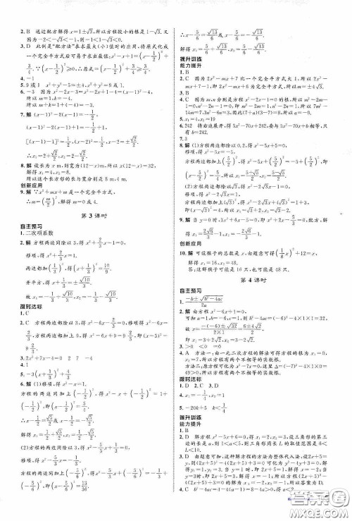 志鸿优化系列丛书2020初中同步测控全优设计八年级数学下册ZH版浙江专版答案