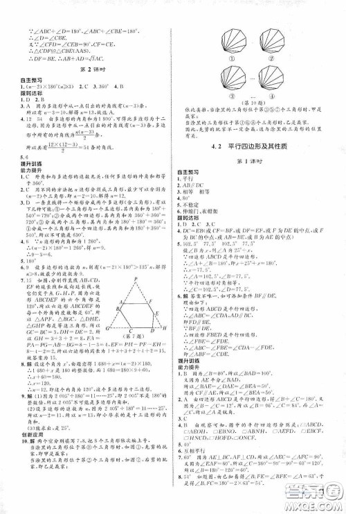 志鸿优化系列丛书2020初中同步测控全优设计八年级数学下册ZH版浙江专版答案