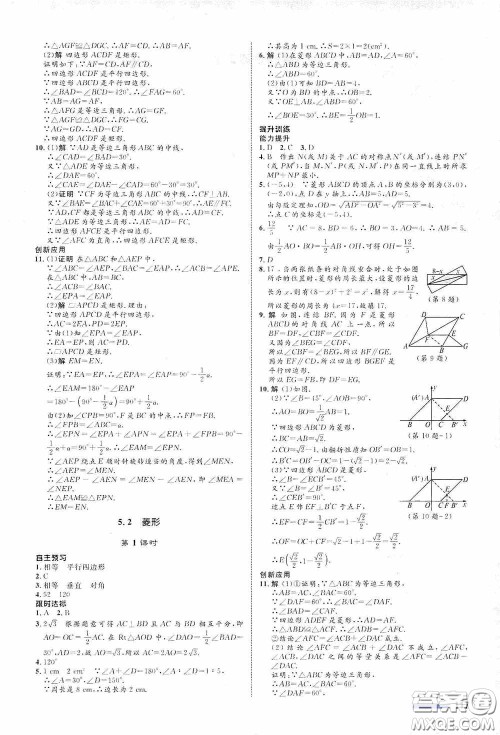 志鸿优化系列丛书2020初中同步测控全优设计八年级数学下册ZH版浙江专版答案