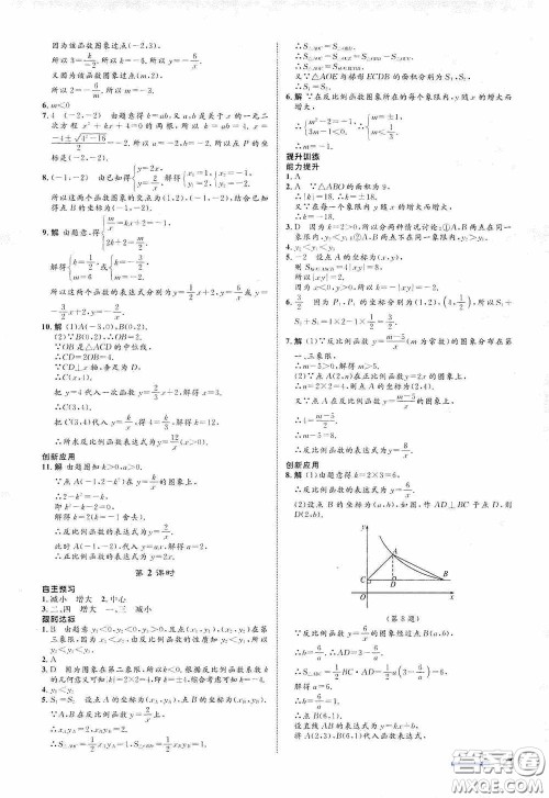 志鸿优化系列丛书2020初中同步测控全优设计八年级数学下册ZH版浙江专版答案