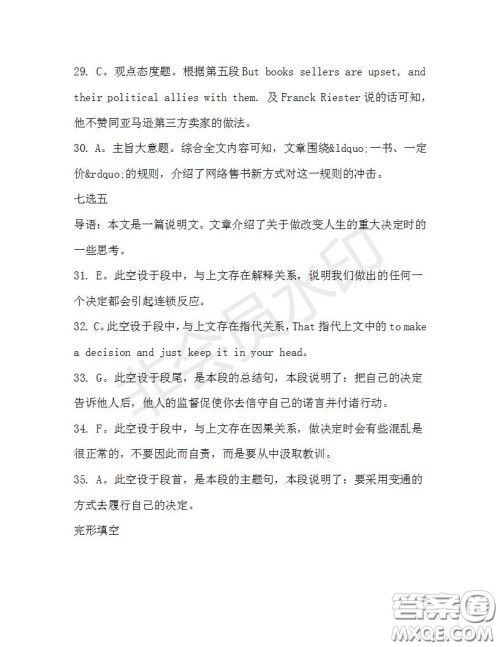 学生双语报2019-2020学年高三浙江高考版第36期测试题答案