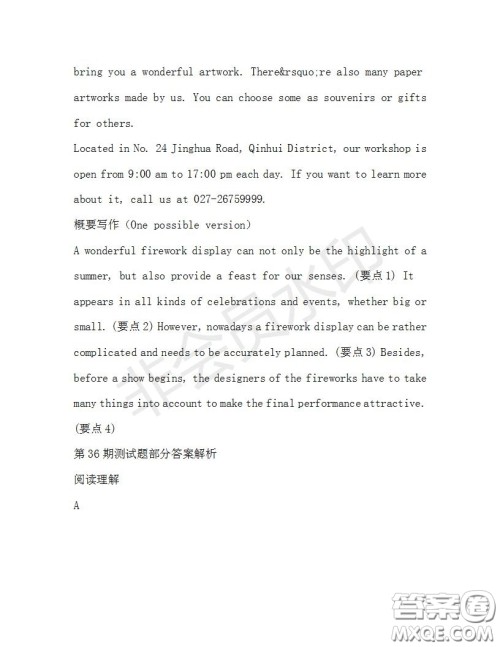 学生双语报2019-2020学年高三浙江高考版第36期测试题答案