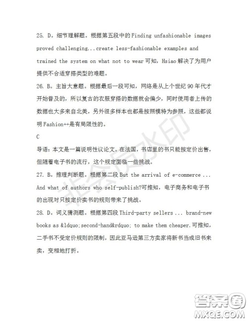 学生双语报2019-2020学年高三浙江高考版第36期测试题答案