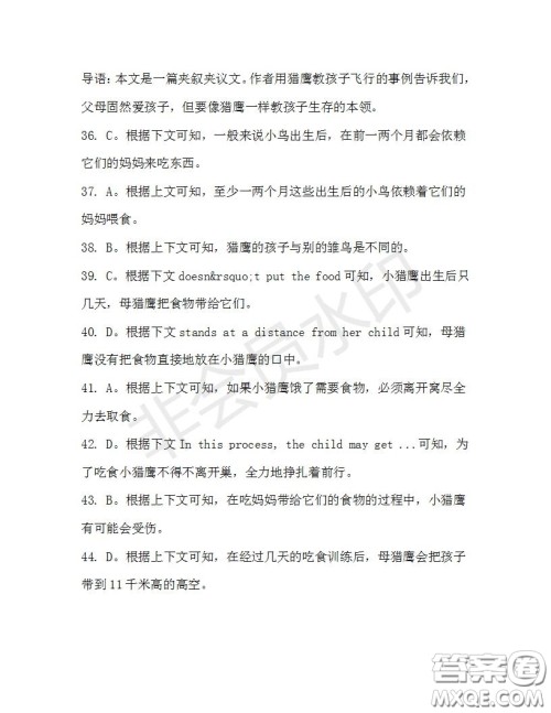 学生双语报2019-2020学年高三浙江高考版第36期测试题答案