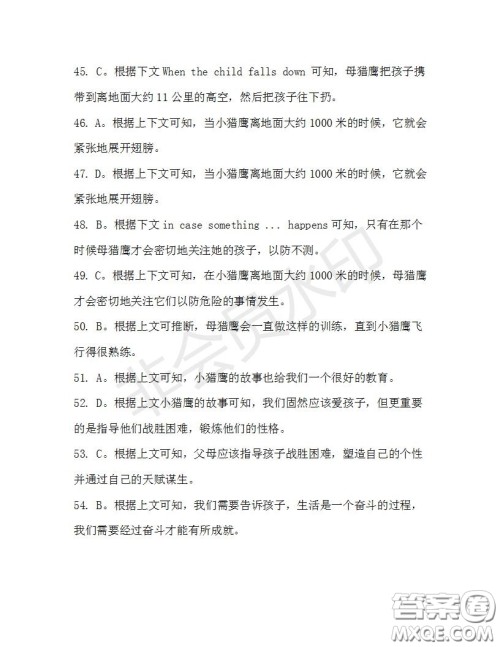 学生双语报2019-2020学年高三浙江高考版第36期测试题答案