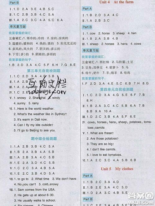 武汉出版社2020新版世纪英才奇迹课堂四年级英语下册人教版答案