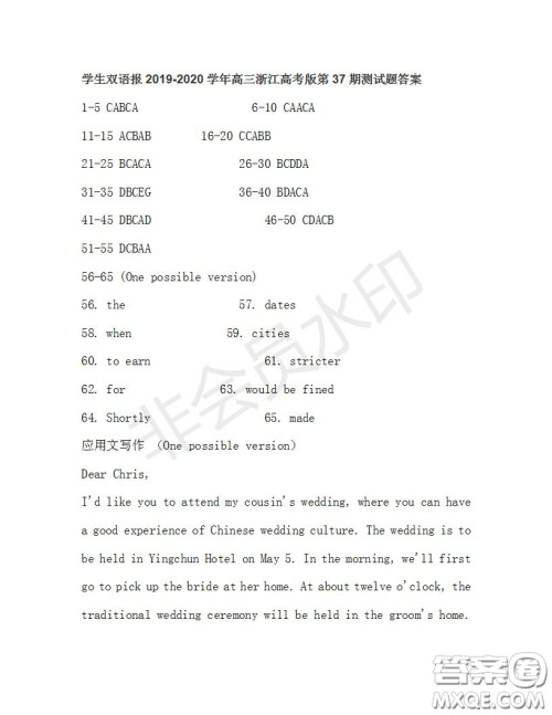 学生双语报2019-2020学年高三浙江高考版第37期测试题答案