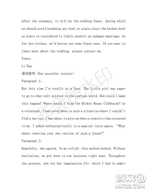 学生双语报2019-2020学年高三浙江高考版第37期测试题答案