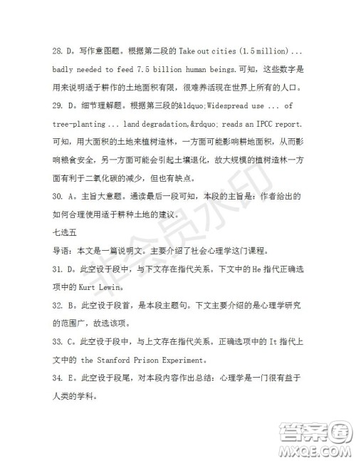 学生双语报2019-2020学年高三浙江高考版第37期测试题答案