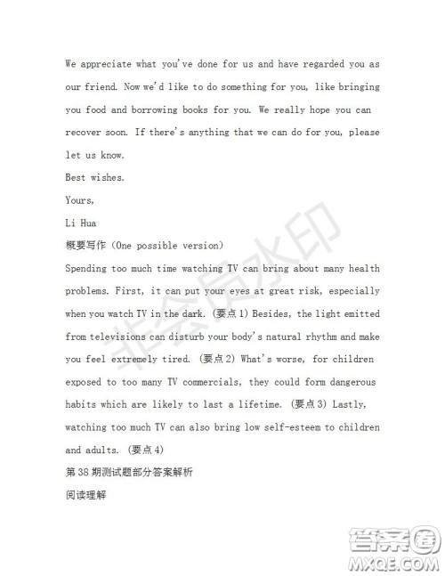 学生双语报2019-2020学年高三浙江高考版第38期测试题答案