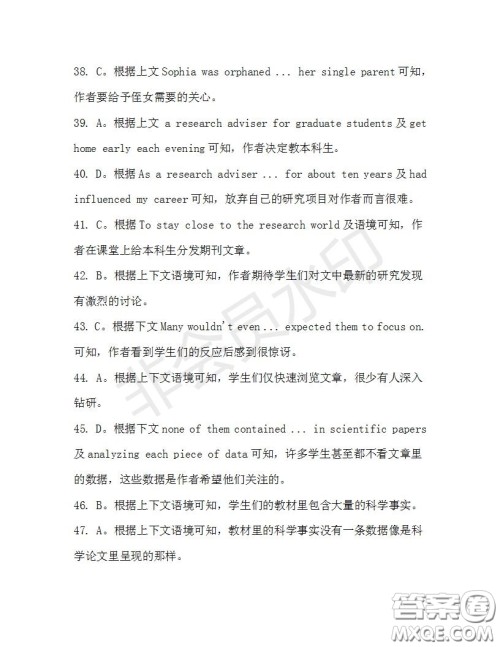 学生双语报2019-2020学年高三浙江高考版第38期测试题答案