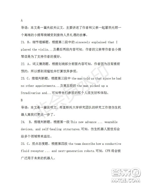 学生双语报2019-2020学年高三浙江高考版第38期测试题答案