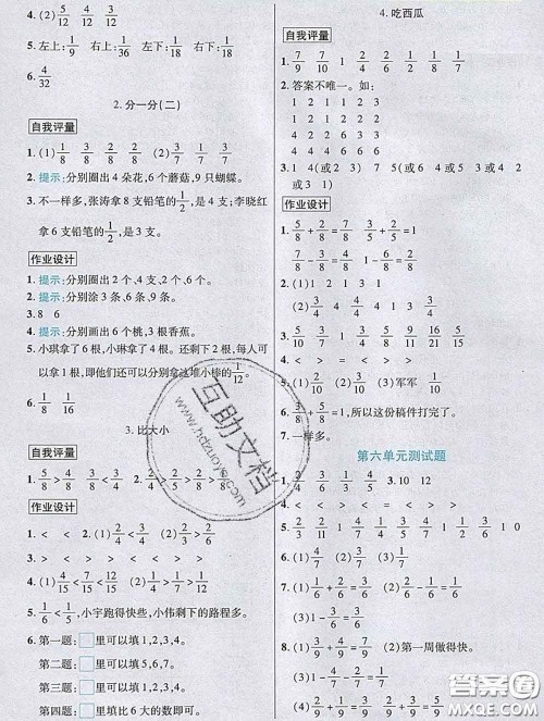 武汉出版社2020新版世纪英才奇迹课堂三年级数学下册北师版答案 武汉出版社2020新版世纪英才奇迹课堂三年级数学下册北师版答案