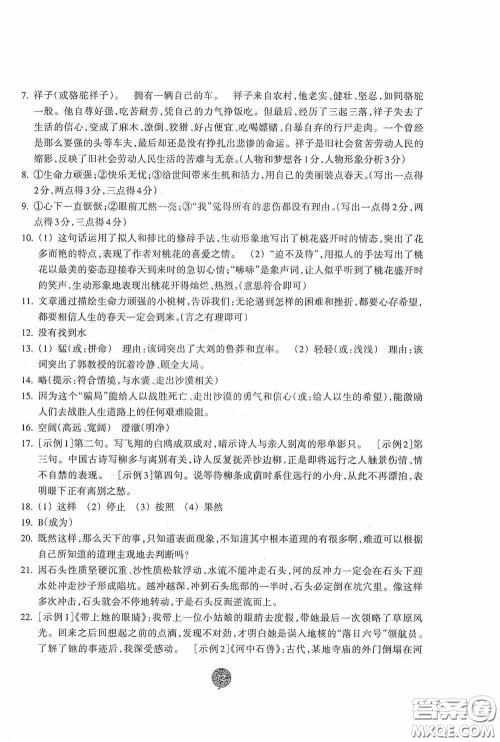 志鸿优化系列丛书2020初中同步测控全优设计七年级语文下册浙江专版答案 志鸿优化系列丛书2020初中同步测控全优设计七年级语文下册浙江专版答案