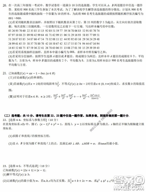 华师一附中2020届高三自主检测十理科数学试题及答案 华师一附中2020届高三自主检测十理科数学试题及答案