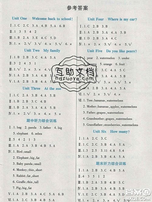 武汉出版社2020新版世纪英才奇迹课堂三年级英语下册人教版答案