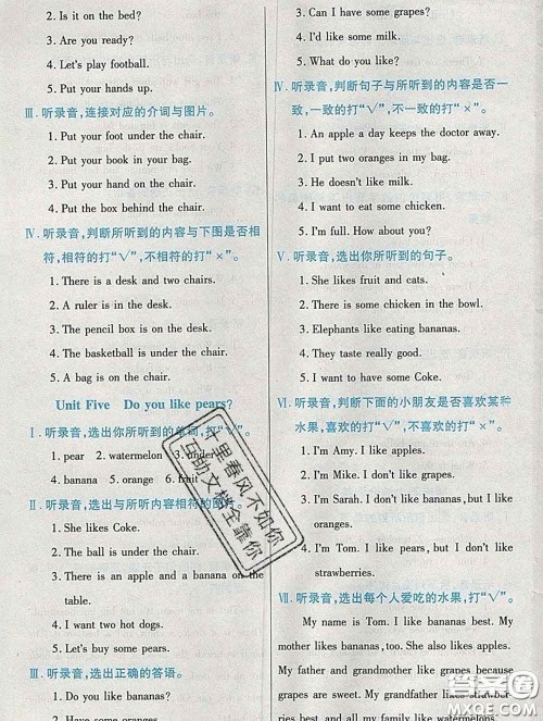 武汉出版社2020新版世纪英才奇迹课堂三年级英语下册人教版答案