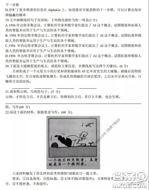 云南师大附中2020届高考适应性月考卷七语文试卷及答案