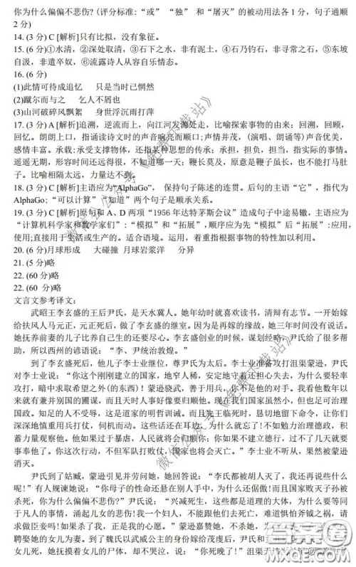 云南师大附中2020届高考适应性月考卷七语文试卷及答案