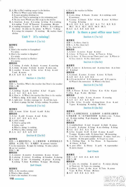 志鸿优化系列丛书2020初中同步测控全优设计七年级英语下册人教版浙江专版答案