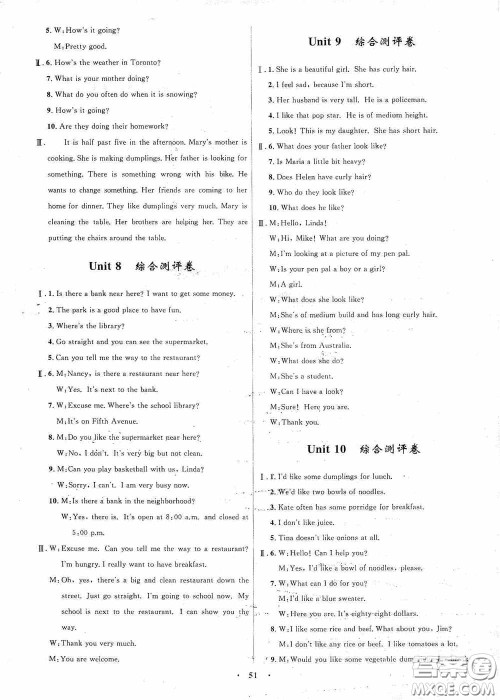 志鸿优化系列丛书2020初中同步测控全优设计七年级英语下册人教版浙江专版答案