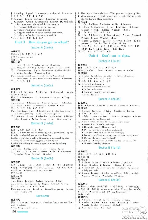 志鸿优化系列丛书2020初中同步测控全优设计七年级英语下册人教版浙江专版答案