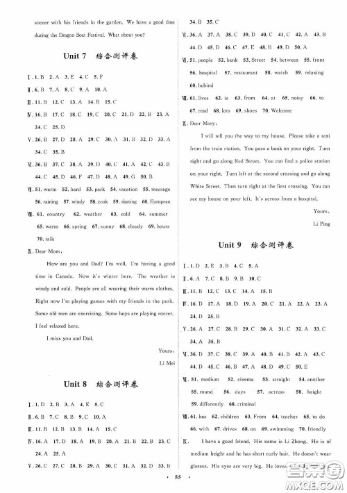 志鸿优化系列丛书2020初中同步测控全优设计七年级英语下册人教版浙江专版答案