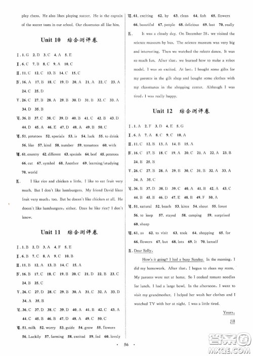 志鸿优化系列丛书2020初中同步测控全优设计七年级英语下册人教版浙江专版答案