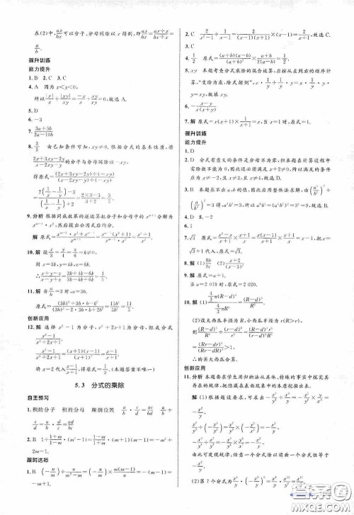志鸿优化系列丛书2020初中同步测控全优设计七年级数学下册ZH浙江专版答案 志鸿优化系列丛书2020初中同步测控全优设计七年级数学下册ZH浙江专版答案