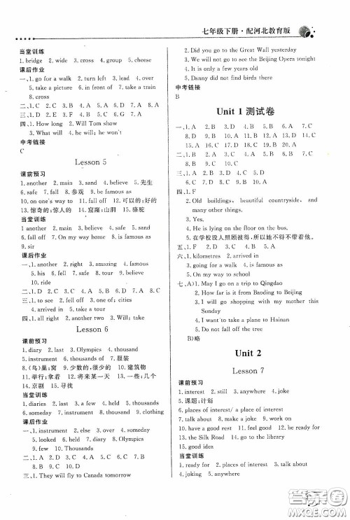 北京教育出版社2020新课堂同步训练七年级英语下册河北教育版答案