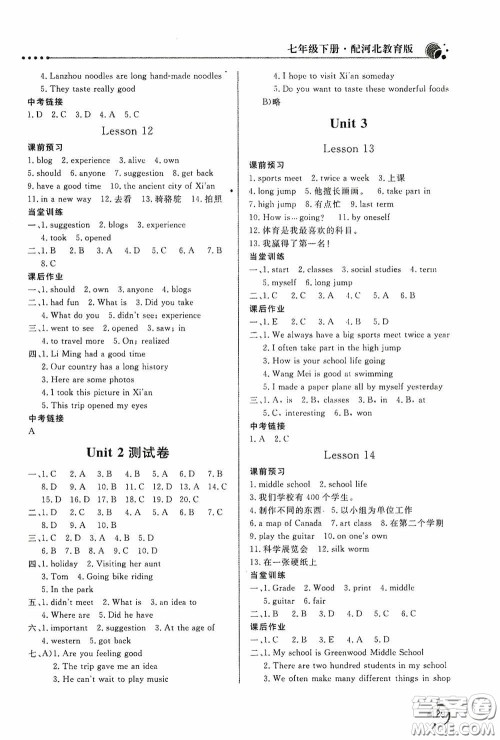 北京教育出版社2020新课堂同步训练七年级英语下册河北教育版答案