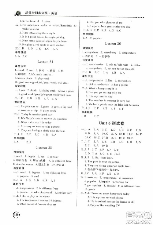 北京教育出版社2020新课堂同步训练七年级英语下册河北教育版答案