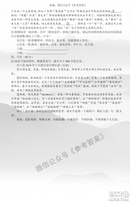 南充市2020届高三第二次高考适应性考试语文试题及答案 南充市2020届高三第二次高考适应性考试语文试题及答案