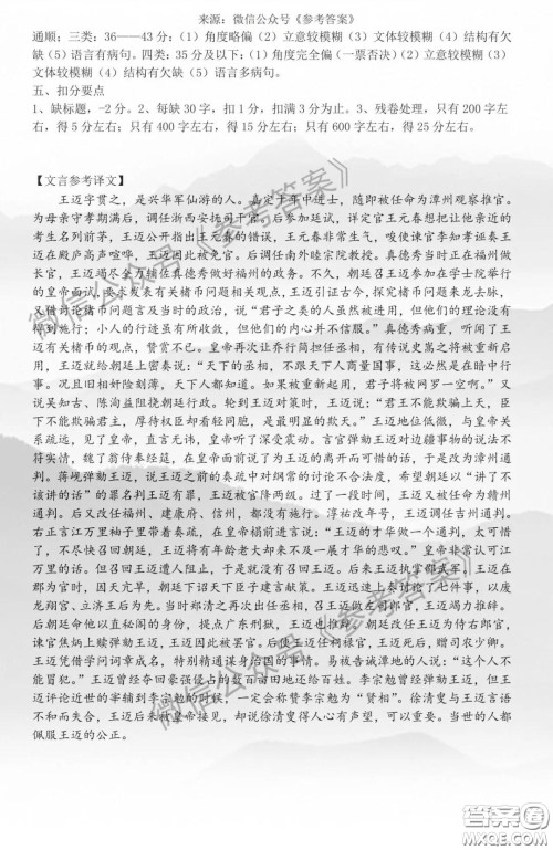 绵阳市2017级线上学习质量评估语文答案 绵阳市2017级线上学习质量评估语文答案