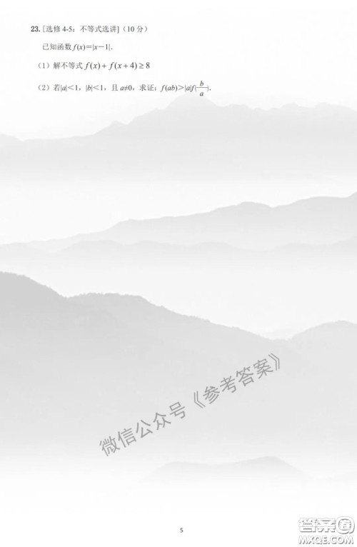 2020年呼伦贝尔普通高中第一次统考文科数学试题及答案 2020年呼伦贝尔普通高中第一次统考文科数学试题及答案