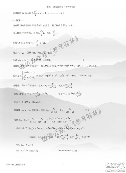 2020年呼伦贝尔普通高中第一次统考文科数学试题及答案 2020年呼伦贝尔普通高中第一次统考文科数学试题及答案