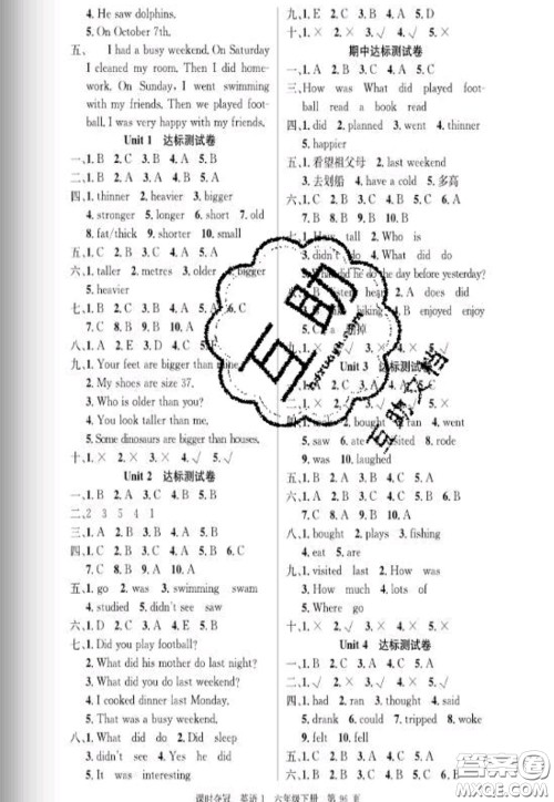 湖北科学技术出版社2020新版课时夺冠六年级英语下册人教版答案 湖北科学技术出版社2020新版课时夺冠六年级英语下册人教版答案