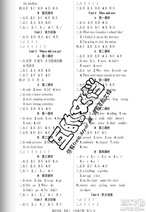 湖北科学技术出版社2020新版课时夺冠六年级英语下册人教版答案 湖北科学技术出版社2020新版课时夺冠六年级英语下册人教版答案