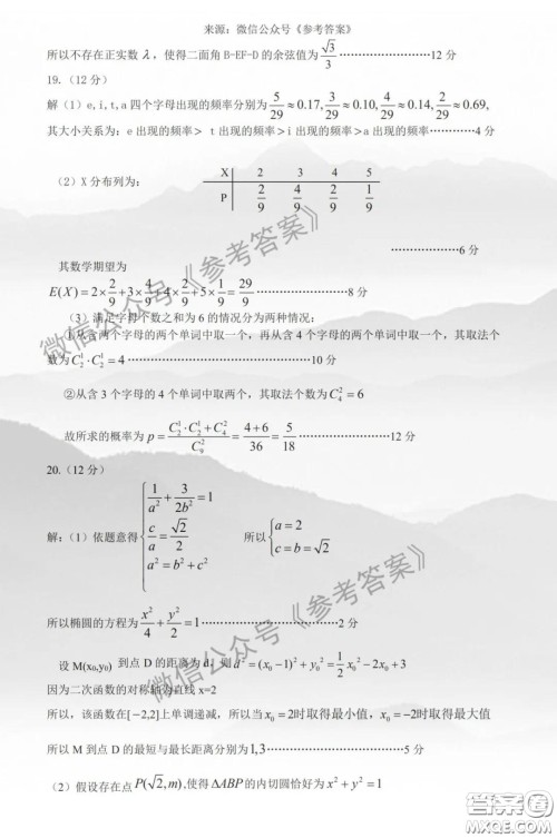 2020年保定高三第一次模拟考试理科数学答案