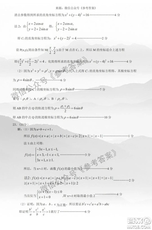 2020年保定高三第一次模拟考试理科数学答案 2020年保定高三第一次模拟考试理科数学答案