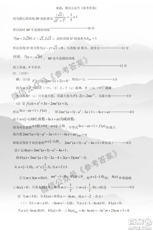 2020年保定高三第一次模拟考试理科数学答案