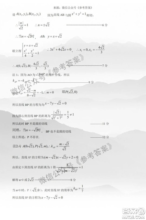 2020年保定高三第一次模拟考试理科数学答案