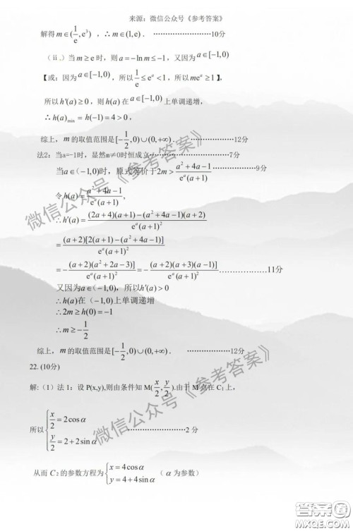 2020年保定高三第一次模拟考试理科数学答案