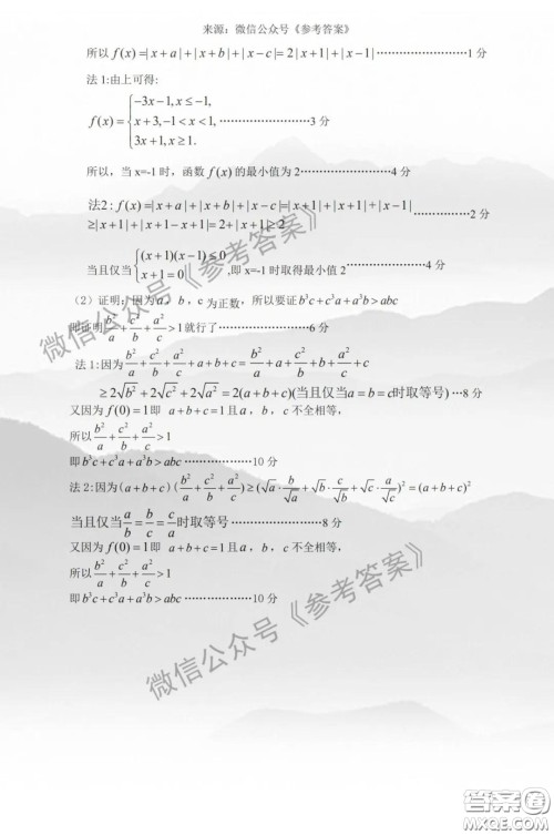 2020年保定高三第一次模拟考试文科数学答案 2020年保定高三第一次模拟考试文科数学答案