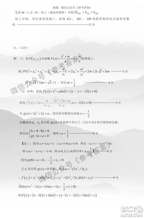 2020年保定高三第一次模拟考试文科数学答案 2020年保定高三第一次模拟考试文科数学答案