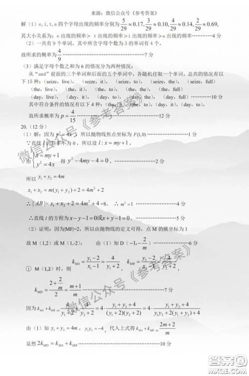 2020年保定高三第一次模拟考试文科数学答案 2020年保定高三第一次模拟考试文科数学答案