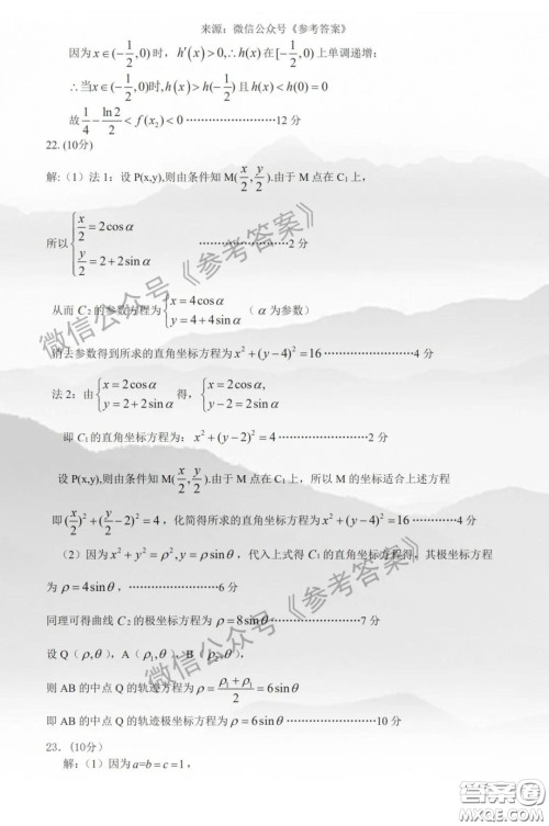 2020年保定高三第一次模拟考试文科数学答案 2020年保定高三第一次模拟考试文科数学答案